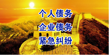 玉州要账公司