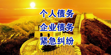 玉州追债公司